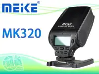 在飛比找Yahoo!奇摩拍賣優惠-【鴻昌】MEIKE 美科 MK320 閃光燈 公司貨 Can