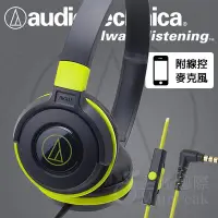 在飛比找Yahoo!奇摩拍賣優惠-【免運】台灣鐵三角公司貨 ATH-S100is 耳罩式耳機 