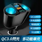 AHEAD PD+QC3.0+USB 車充擴充座 車用充電器 點煙孔車充 USB車充 點菸器 車充 支援蘋果手機 快充