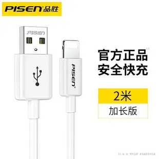 PD快充線 數據線 快充充電線 適用iPhone14數據線13蘋果11充電線器12proMax手機PD快充X加長XR車載iPad平板6s閃充ios沖2米8p7plus『xy15272』