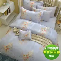 在飛比找momo購物網優惠-【ROYALCOVER】60支天絲銀纖維三件式床包枕套組 花