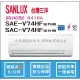 三洋冷氣 SANLUX 時尚型 R410A 直流變頻冷暖 SAE-V74HF SAC-V74HF