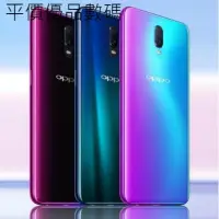 在飛比找蝦皮購物優惠-【平價數碼】OPPO R17 原裝正品 6G/128G 8G