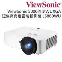 在飛比找蝦皮購物優惠-短焦雷射投影機 ViewSonic 優派 LS860WU 5