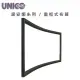 UNICO 攸尼可 黛安娜系列 DUN-135 畫框式/固定框架式布幕 135吋 16:9