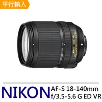 在飛比找PChome24h購物優惠-【Nikon 尼康】AF-S DX Nikkor 18-14