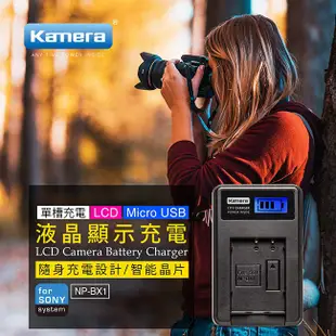 Kamera 液晶充電器 for Sony NP-BX1