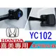 雲創 車門限位器 YC102 喜美 CIVIC FIT CRV ACCORD CRV CITY HRV ODYSSEY