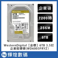 在飛比找蝦皮購物優惠-Western Digital WD GOLD 金標 3.5