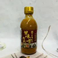 在飛比找蝦皮購物優惠-日本  Yamasaki  山崎  甜味噌醬300ml  萬