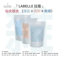 在飛比找蝦皮購物優惠-[ZAKKAEX]  Labelle拉蓓 元氣麥門冬茶/能量