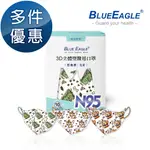 藍鷹牌 N95立體型兒童-幼幼醫用口罩 動物派對系列 10片X1盒 多件優惠中 NP-3DSMJAP-10