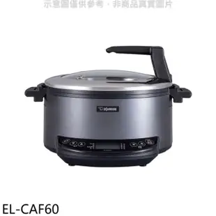 ZOJIRUSHI 象印 象印【EL-CAF60】多功能萬用鍋電火鍋