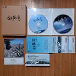 看見台灣 藍光BD+DVD限量預購典藏版 收錄 預告+幕後紀實|預購好禮 齊柏林空中攝影作品桌布 近全新