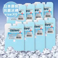 在飛比找momo購物網優惠-【日本製】專業抗菌保冷冰磚特小8入組-200g(保冷劑/保冰