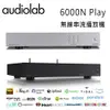 英國 AUDIOLAB 6000N Play 無線串流播放機 (10折)