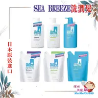 在飛比找蝦皮購物優惠-╰★陽光美眉購★╯日本 SHISEIDO資生堂 SEA BR