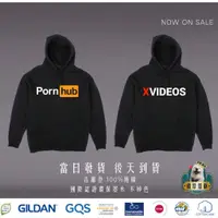 在飛比找蝦皮購物優惠-§薩摩爺爺§ 惡搞T恤 Pornhub 帽T款 三件$200