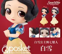 在飛比找樂天市場購物網優惠-大賀屋 日貨 白雪公主 Banpresto 景品 Qposk