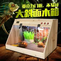 在飛比找蝦皮商城精選優惠-【藝家生活館】爬蟲用品 實木飼養箱亞克力門陸龜蜥蜴木箱 刺猬