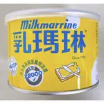 [ 舌尖上的美味 ] 遠東 乳瑪琳 人造奶油【無添加氫化油】MILKMARRINE 440G/罐 ㊣