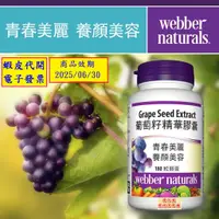 在飛比找蝦皮購物優惠-~costco線上代購* #877125 Webber Na