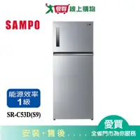 在飛比找蝦皮商城優惠-SAMPO聲寶535L鋼板變頻雙門冰箱SR-C53D(S9)