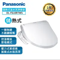 在飛比找蝦皮購物優惠-『洗樂適台南義林店』國際牌Panasonic溫水洗淨便座 電