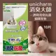 Unicharm嬌聯 消臭大師【一周間消臭抗菌貓尿墊】10片(雙層貓砂盆專用)