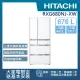 【HITACHI 日立】676L 一級能效日製變頻六門冰箱(RXG680NJ-XW)