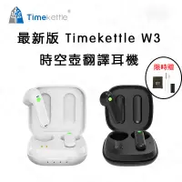 在飛比找蝦皮購物優惠-⚡台灣出貨+免運 升級版Timekettle WT2 edg