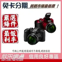 在飛比找Yahoo!奇摩拍賣優惠-Nikon COOLPIX B600 黑 / 紅【學生分期/