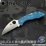 詮國 SPYDERCO DELICA 4 消光藍柄鳥喙型平刃折刀 K390鋼 / C11FPWK390