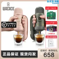 在飛比找露天拍賣優惠-【新品】WACACO可攜式意式濃縮手壓咖啡機nanopres