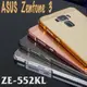 【鋁邊框+背蓋】ASUS Zenfone 3 ZE552KL 5.5吋 Z012DA 防摔殼/手機保護套/保護殼/硬殼