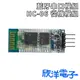 HC-06無線藍芽串口模組 無線藍牙串口模組 從機模組 (1053) 適用Arduino 科展 模組 電子材料 電子工程