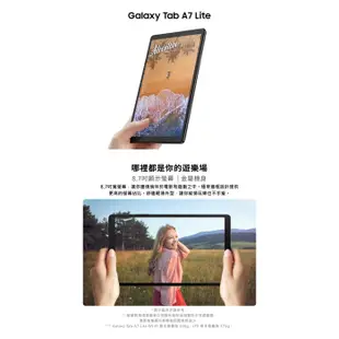 三星 Galaxy Tab A7 Lite T225 8.7吋平板電腦(LTE版3G+32G) 贈 快速充電傳輸線X1