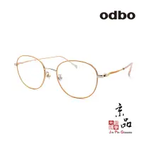 在飛比找蝦皮商城優惠-【odbo】1593 C139 膚色 鈦金屬設計款 輕量化 