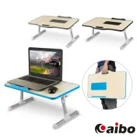在飛比找momo購物網優惠-【aibo】手提式多功能 NB散熱折疊電腦桌(LY-NB29
