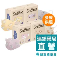 在飛比找蝦皮商城優惠-Sofara舒芙氧 3D立體口罩（未滅菌）嬰兒／迷你幼 30