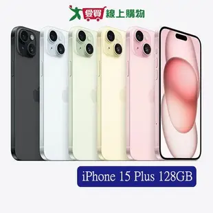 Apple iPhone 15 Plus 128GB(藍/粉紅/黃/綠/黑)【預購-依訂單成立順序出貨】【愛買】