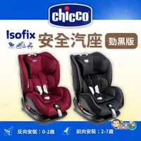 在飛比找蝦皮購物優惠-✨幼齒小舖✨【台灣公司貨】Chicco Seat up 01