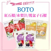 在飛比找蝦皮購物優惠-✨韓國現貨✨ BOTO 紅石榴汁／水梨汁 80ml／韓國蔘覆