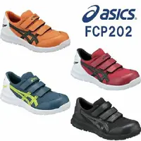 在飛比找樂天市場購物網優惠-Asics 亞瑟士 FCP202 黏扣 輕量防護鞋 安全鞋 