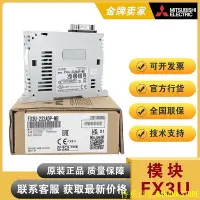 在飛比找Yahoo!奇摩拍賣優惠-天極TJ百貨【正品】原裝三菱適配器FX3U-485ADP-M