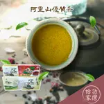 【高山茶風情】嘉義縣 梅山鄉農會 阿里山茶包20入 (高山茶/烏龍茶/金萱茶/紅茶) 阿里山茶香四味 精選阿里山茶包 茶