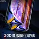 滿版 iPhone XR 20D鋼化玻璃貼 螢幕保護貼 6.1吋 保護膜(79元)