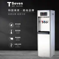 在飛比找環球Online優惠-結帳再折★Tseven豪昱冷溫熱落地型型飲水機A1-3H