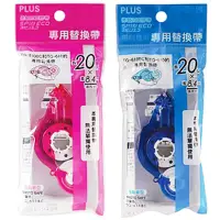 在飛比找蝦皮購物優惠-含稅附發票【史代新文具】普樂士PLUS TG-611BC 旋