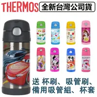 在飛比找蝦皮商城優惠-THERMOS膳魔師兒童卡通吸管 保溫杯 保溫瓶 F400 